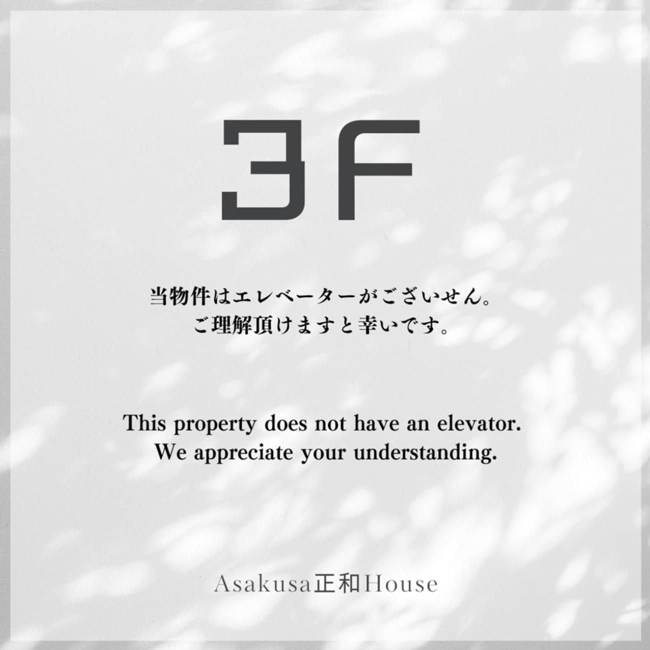 Asakusa正和house Tokyo Oda fotoğraf