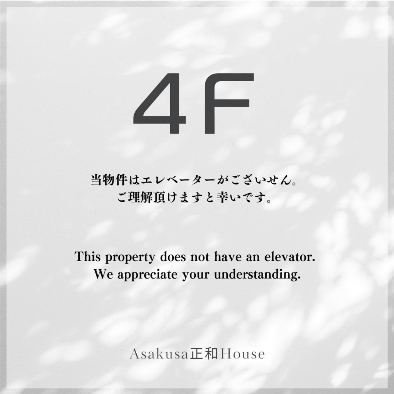 Asakusa正和house Tokyo Oda fotoğraf